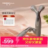 TOUCHBeauty渲美微电流小V脸身体脸部美容仪推脸棒滚轮按摩生日礼物女士导入按摩神器