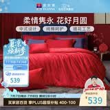 富安娜家纺婚庆四件套 纯棉结婚套件全棉提花大红床品 1.8床(230*229cm)