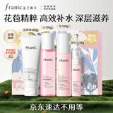 法兰琳卡护肤品套装礼盒玫瑰花苞恒润补水保湿生日礼物女生