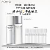 资生堂（SHISEIDO）男士护肤品套装 (水+乳) 补水保湿清爽控油护肤品 生日礼物