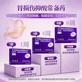【原研药】耐信 艾司奥美拉唑镁肠溶片 20mg*7片/盒 4盒装