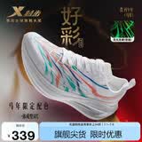 特步一体成型五代跑步鞋运动鞋夏季新款轻便减震网面透气体考男鞋跑鞋