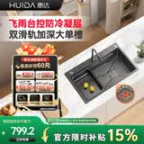 惠达（HUIDA）洗菜盆厨房水槽大单槽一体盆不锈钢水槽洗碗槽洗菜池DW38-配龙头