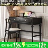 拾家（HOME COLLECTOR）现代简约实木书桌家用书房儿童学习电脑桌子卧室床边化妆桌梳妆台 1.2米美式书桌-哑光黑色 书桌+靠背椅组合