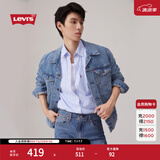 Levi's李维斯情侣同款美式经典复古休闲时尚潮牌修身牛仔夹克外套 浅蓝色 L