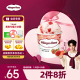 哈根达斯（Haagen-Dazs）经典草莓味大桶冰淇淋 473ml/桶 家庭装 雪糕