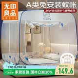 无印良品A类免安装蚊帐蒙古包家用折叠防摔三开门U型钢丝蚊帐1.5x2米床