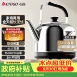 志高（CHIGO）烧水壶电热水壶保温全自动智能恒温电热水壶家用商用304不锈钢6L大容量电水壶