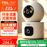 TCL4g监控无线摄像头室内无需连wifi终身免流量手机远程监控器360度无死角带夜视家用插电不用网络