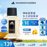 阿迪达斯进口男士香水 持久留香 梨花雪松香调 征服50ml 生日礼物送男友