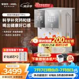 安吉尔台式净水器T7 Pro桌面免安装直饮即热饮水机6℃冰水净化矿化一体机JY3796-ROT12HD