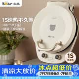小熊（Bear）电饼铛加深烤盘可拆洗家用电饼档薄饼机三明治早餐机煎饼锅烙饼锅双盘加热 DBC-E15T1