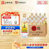 玉蝉老酒玉蝉酒52度浓香型白酒纯固态发酵经典口粮酒光瓶 白酒组合 52度 525mL 12瓶 大曲加量版（多瓶实惠）
