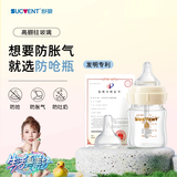 舒婴奶瓶新生婴儿玻璃奶瓶防胀气呛奶宽口径新生儿宝宝0-7月+断奶神器 【0-3 月混合喂养】玻璃 160ml 配仿母乳S码+防呛SS码