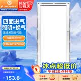 金羚（JINLING）排气扇卫生间排风扇厨房集成吊顶换气扇照明二合一300*600mm 36Z