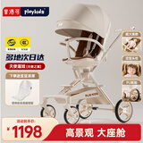 playkids普洛可天使遛娃神器推车婴儿车折叠可坐可躺带减震天使之翼