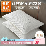 无印良品全棉A类枕套纯棉隔离层家用隔脏枕套枕巾48x74cm 单只装