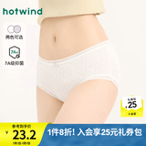 热风（Hotwind）内裤春秋新款女士简约爱心中腰内裤抑菌蕾丝花边三角裤 04白色 1条 XL