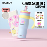 BABLOV花伴森儿童保温杯女士大容量吸管杯高颜值陶瓷覆膜内胆礼物冰霸杯