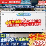美的（Midea）冰柜商用大容量【零下-40度超低温】300/400/500/700/800升以上一级能效非无霜节能全冷冻柜 1000升 长2.4米以上丨-40度超低温丨电子控温