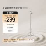 极米（XGIMI）投影仪多功能便携支架（浅金套装版） 360全景旋转 稳固耐用 桌面落地两用支架 极米多功能便携支架（浅金套装版）