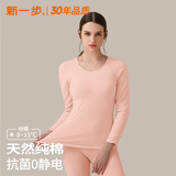 新一步（XINYIBU）纯棉秋衣女士秋冬单件上衣保暖内衣7A抗菌舒适透气打底衫大码线衣 盈粉【纯棉+7A抗菌+抗静电】 XL