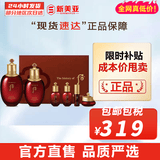 后（The history of Whoo）后套装拱辰享水妍津率享雪玉凝天气丹水乳霜秘贴套盒女护肤品礼盒 后津率享紧致水乳6件套315ml