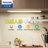 飞利浦（PHILIPS） 感应灯LED充电橱柜灯壁灯床头酒衣柜厨房抽屉展柜悦家酷悦小夜灯 【可悬挂】60cm-光感人感-暖白