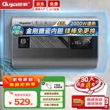 顾家电热水器【免费上门安装】超薄扁桶一级能效出水断电40升储水式热水器家用扁桶2000W节能双胆速热 【品牌金榜】金刚搪瓷内胆+镁棒免更换+净肤健康浴 50升