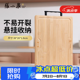 张小泉家用厨房用品砧板切竹菜板 双面可用防霉抗菌食品级菜板厨具案板 拼接竹菜板-38cm