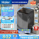 海尔（Haier） 全自动波轮洗衣机 10KG大容量 家用宿舍出租房小型 一级能效 家电国家补贴 京东自营 XQB100-Z719
