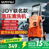 亿力高压洗车机1600W家用清洗机高压洗车水枪洗车神器JOY联名款4650