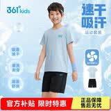 361°童装 儿童套装夏男女童弹力透气速干运动针梭套装 蓝150