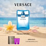 范思哲（VERSACE）云淡风轻男士香水100ml 男士生日礼物送男友木质香水毕业礼物
