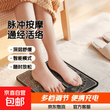 【京东物流】脉冲脚底按摩垫足部按摩器EMS脚底按摩通经活络穴位足底足疗按摩神器 【顶配款】升级电机长续航+8模式19档位+充电使用
