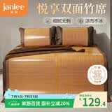 简丽悦享碳化竹青竹席凉席双人床席子单只1.8x2米 【双面可用可折叠】