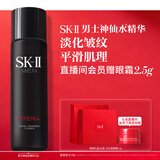 SK-II男士神仙水75ml精华液sk2爽肤水护肤品套装礼盒化妆品sk2生日礼物
