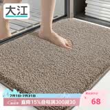 大江浴室地垫卫生间门口吸水垫厕所脚垫浴室防滑地垫60x90cm