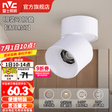 雷士（NVC） 筒灯LED明装射灯可折叠免开孔天花灯客厅背景墙玄关灯旋转筒射灯 【全光谱/可旋转折叠】清月Ra97-12W暖白-24°