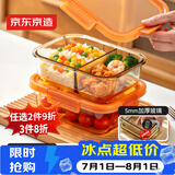 京东京造琥珀色高硼硅耐热可微波分格保鲜盒学生上班族便当盒二分格1040mL
