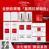 欧莱雅（LOREAL）套装复颜抗皱燕窝酸水乳护肤礼盒紧致女士护肤保湿面霜送女友礼物 【推荐】6件套 水*2+乳*2+日霜*2