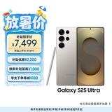三星Samsung Galaxy S25 Ultra 超拟人AI助理 2亿像素 AI拍照 骁龙8至尊版游戏手机 12GB+256GB 钛雾灰