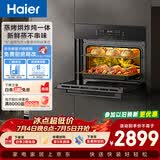 海尔（Haier）嵌入式蒸烤箱 蒸烤一体机 50L蒸烤烘炸炖五合一 温湿精控 余水单独回收 搪瓷内胆自清洁C50-TAU1