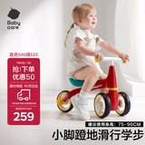 babycare宝宝滑步车儿童平衡车无踏板滑行车三轮车学步车 罗拉红音乐款