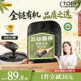 五谷磨房有机核桃芝麻黑豆粉黑芝麻糊有机食品600g