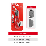 美沃奇米沃奇进口美工刀壁纸刀折叠刀裁纸刀小号开箱刀48-22-1505套装