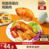 三只松鼠蜻蜓教练鸡胸肉1000g/箱/20袋 低脂高蛋白即食健身代餐速食零食