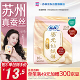 苏菲【王楚然同款】裸感S鎏光仙纸薄真蚕丝卫生巾日用25cm10片姨妈巾