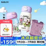 BABLOV花伴森保温杯儿童水杯女生高颜值大容量便携儿童吸管杯生日礼物