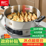 利仁（Liven）电饼铛家庭用电煎锅304不锈钢0涂层电饼档34cm加大85mm加深三明治早餐机DJG-J3485
